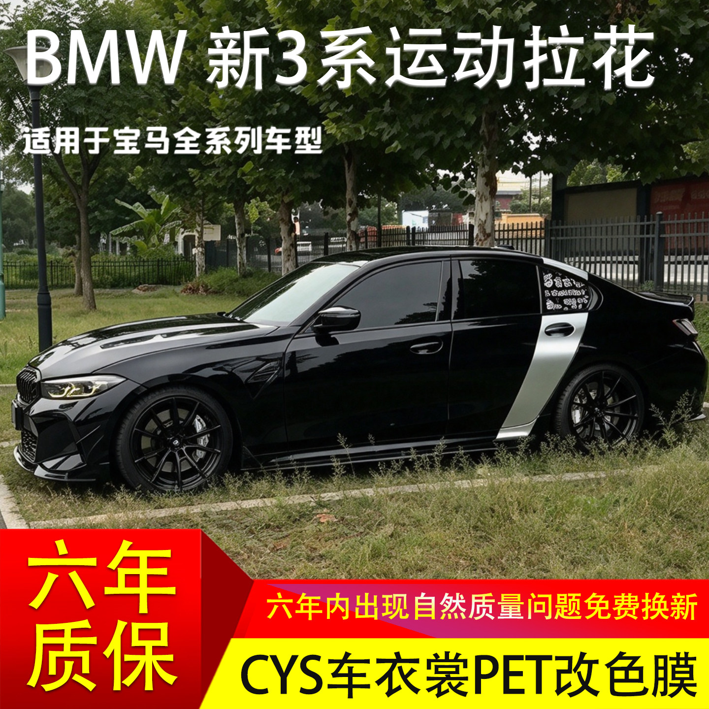 适用于宝马新3系1系2系4系5系车门M3M4车门改装饰G20拉花i3车贴纸
