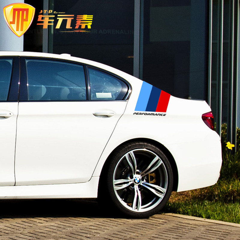 适用于宝马1系3系5系7系M3M4M5后叶子板三色拉花改装定制车贴纸