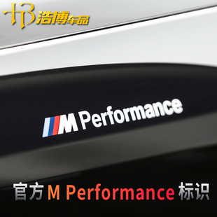 performance5系X5M中控汽车贴纸拉花 适用于宝马车身1系2系3系GTM