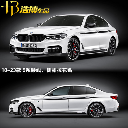 5系腰线侧裙优质运动贴纸