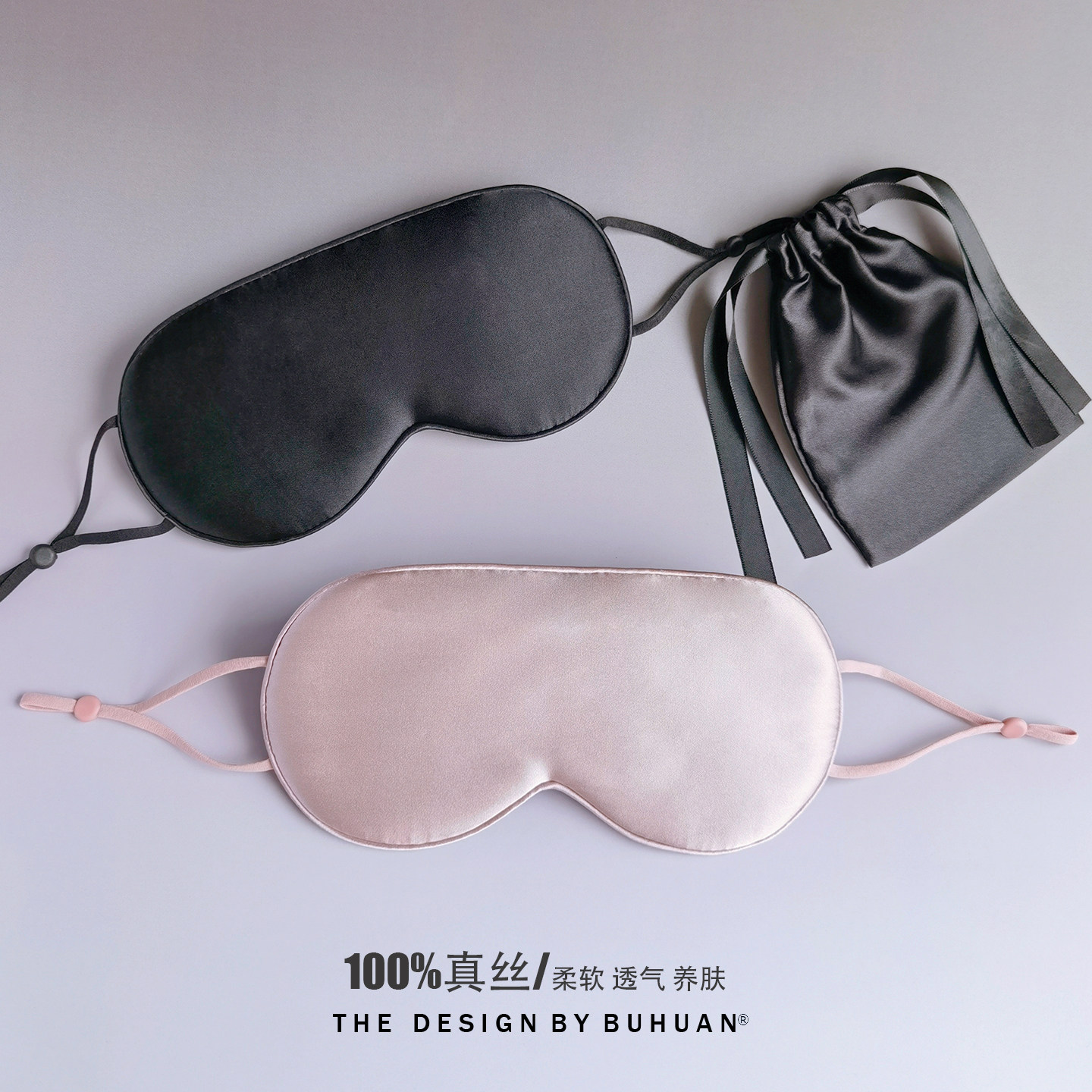 100%桑蚕丝眼罩遮光透气柔软养肤