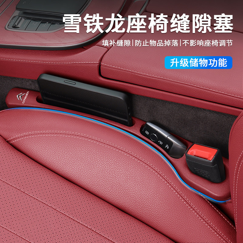 填补缝隙防止掉落收纳整洁