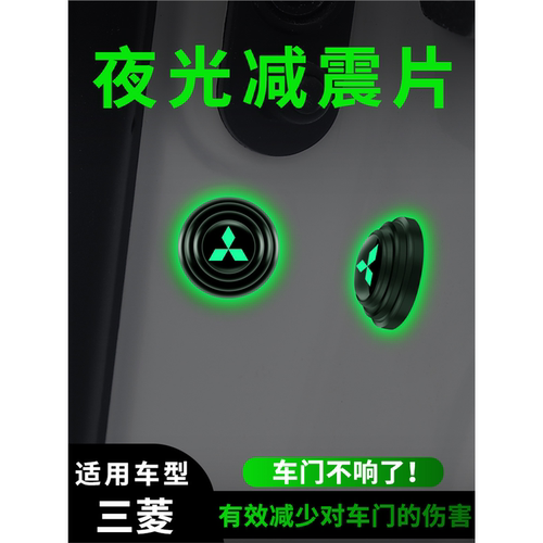 ASX三菱劲炫奕歌翼神缓冲汽车