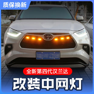 适用22款 配件射灯防雾警示灯 汉兰达皇冠陆放日行灯中网小黄灯改装