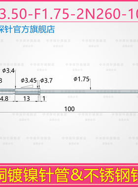 中探 PH3.50-F1.75-2N260-100  SK4针轴镀镍 100毫米长
