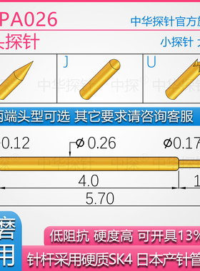 RNPA026探针 BGA双头针 双头探针 针轴采用硬质SK4和铍铜 耐用耐