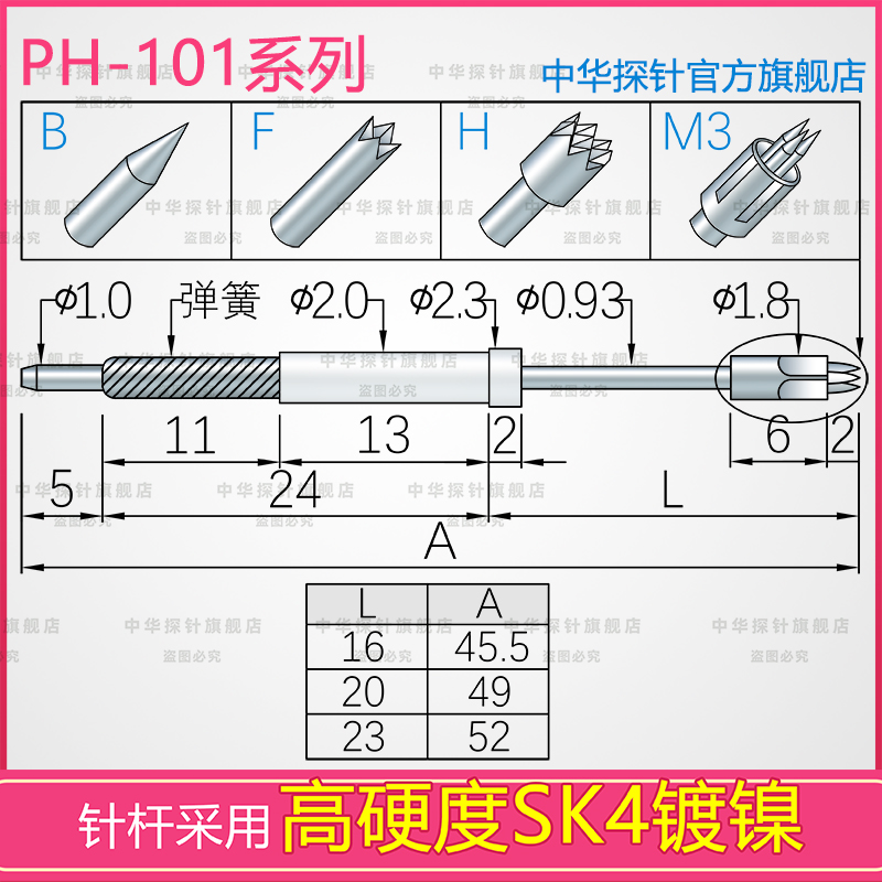 探针采用硬质镀镍耐磨整体形外