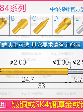 中探 NP84-A探针系列 低和稳定阻抗 长寿命 硬质铍铜厚金耐用耐用
