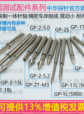 高精度治具夹具定位针  GP-1S GP-2S GP-3S GP-2L GP-2T  GP-1T