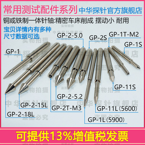 治具夹具定位针GP-2DGP-2T