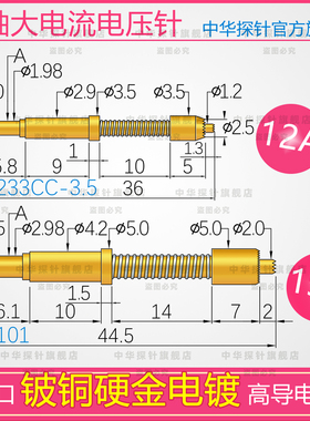大电流电压探针 290*3600 420*4450 CA101 CA233CC-3.5 同轴针