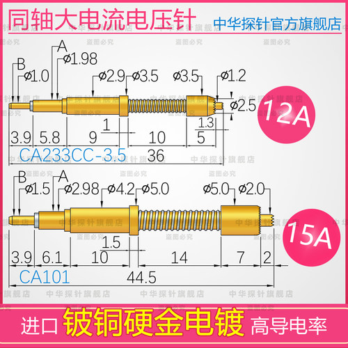 电流电压探针CA101290*3600