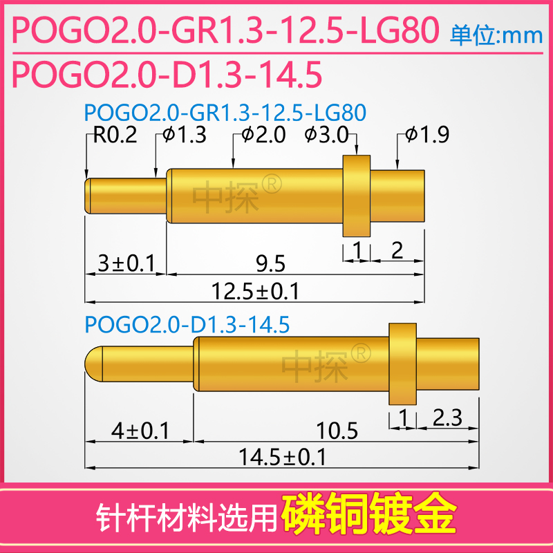 中探电池针，POGO2.0-GR1.3-12.5-LG80，POGO300-1250G 130 LG08-