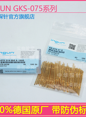德国原厂INGUN弹簧探针GKS-075 214 050 A 1500 / KS-075 47 G