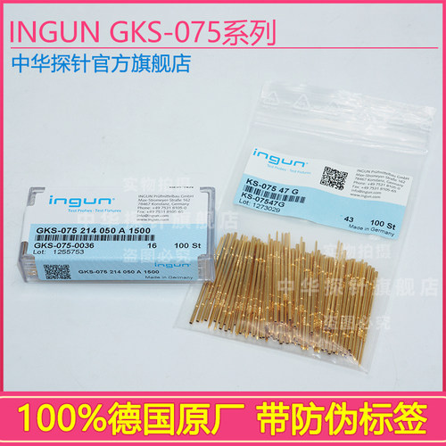 德国原厂INGUN弹簧探针GKS-075 214 050 A 1500 / KS-075 47 G