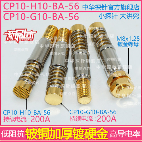 新能源200A高电流探针