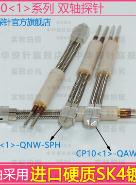 中探双轴针 CP10＜1＞-QNW-SPH 替代品 CP10＜1＞-QAW-SPH 高碳钢