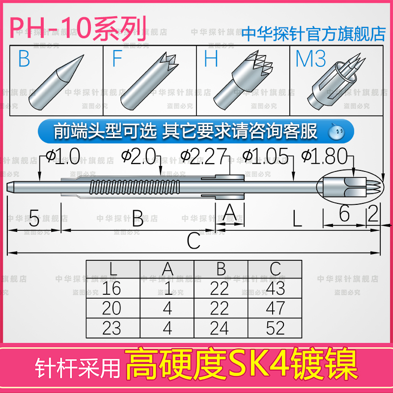 中华探针松香克星选用穿透硬度