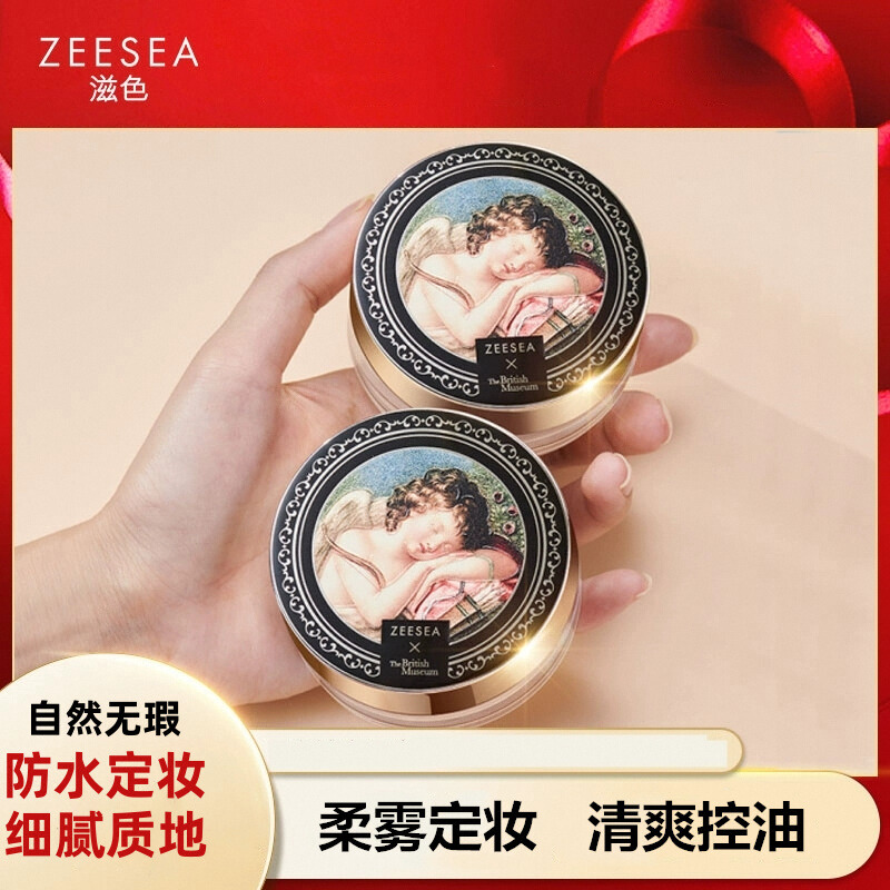 ZEESEA定妆蜜粉持久不脱妆