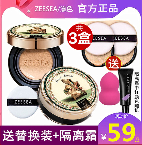 滋色天使丘比特花漾气垫BB霜正品