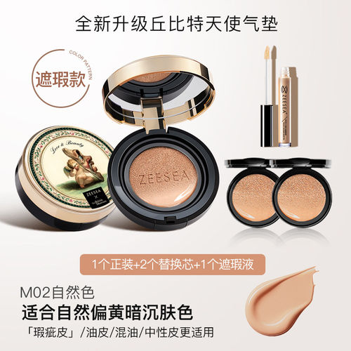 滋色花漾气垫BB霜遮瑕液持久正品