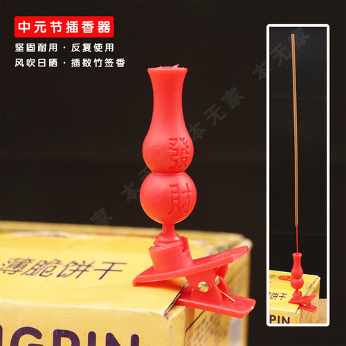 送线香1包葫芦插香香插固定器
