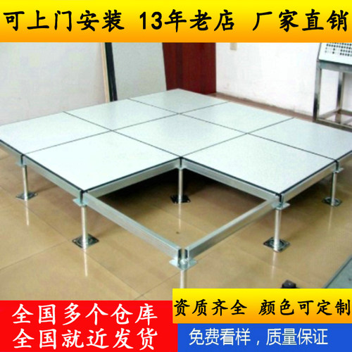 全钢防静电地板机房陶瓷静电地板