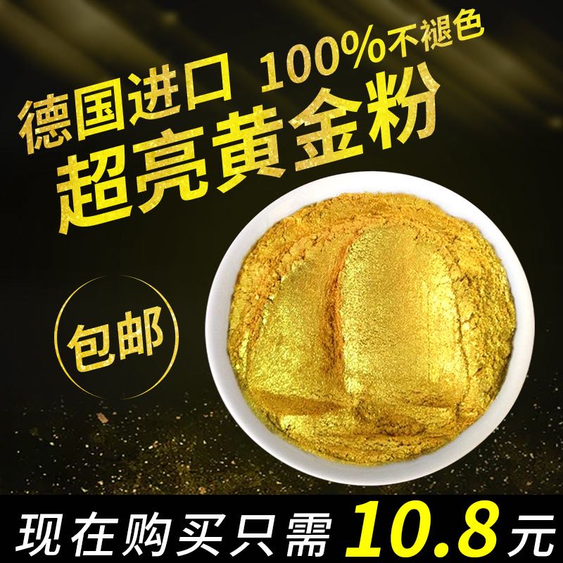 金粉价格 金粉图片 星期三 金粉价格 金粉图片 星期三