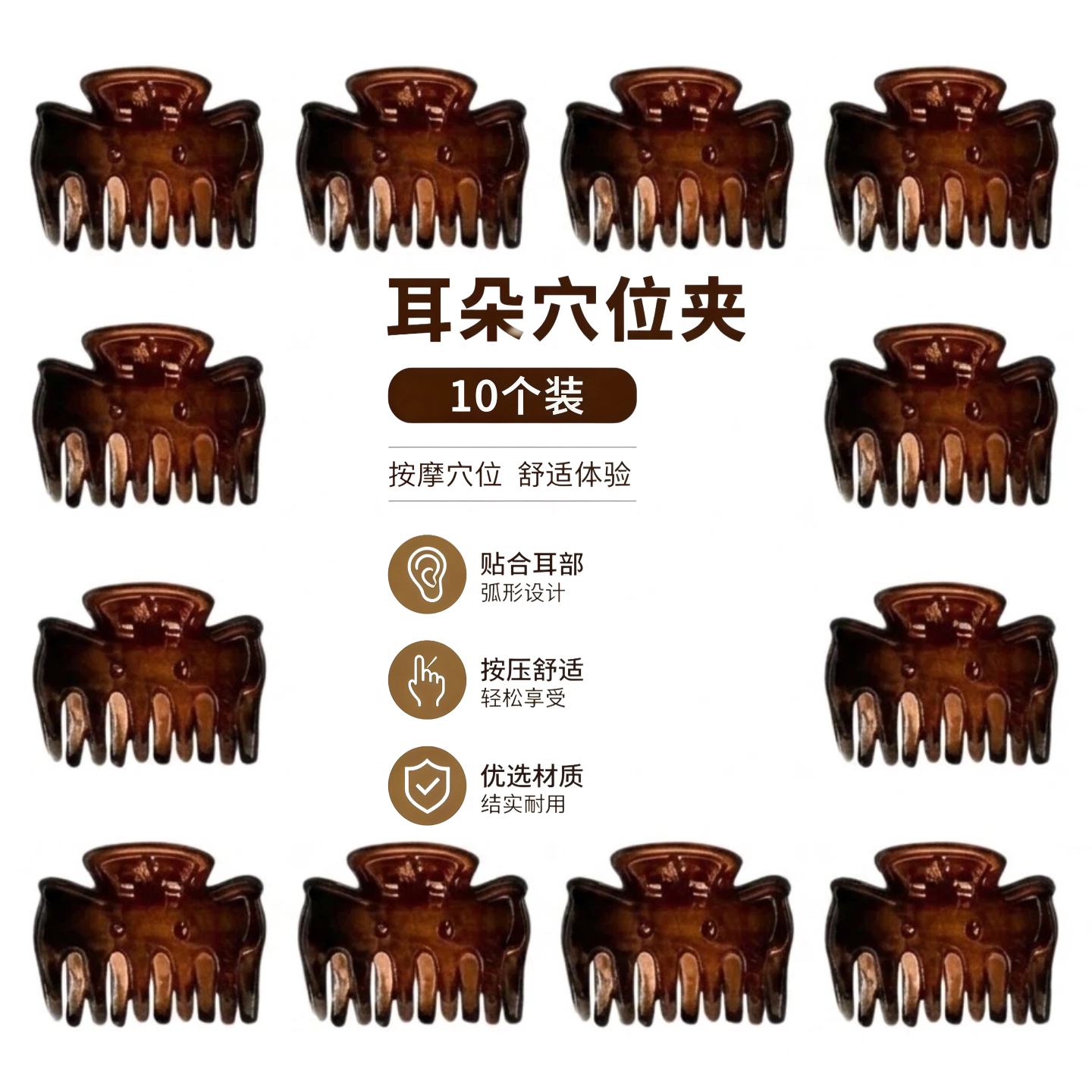 美容夹耳朵穴位小抓夹发饰小爪夹