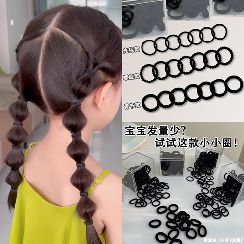 儿童头绳黑色扎头发小皮筋橡皮筋