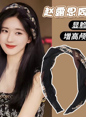 高颅顶宽边麻花发箍女压发头箍