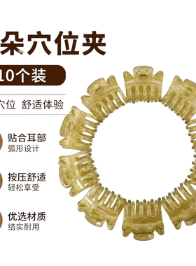 美容夹耳朵穴位小抓夹小发夹