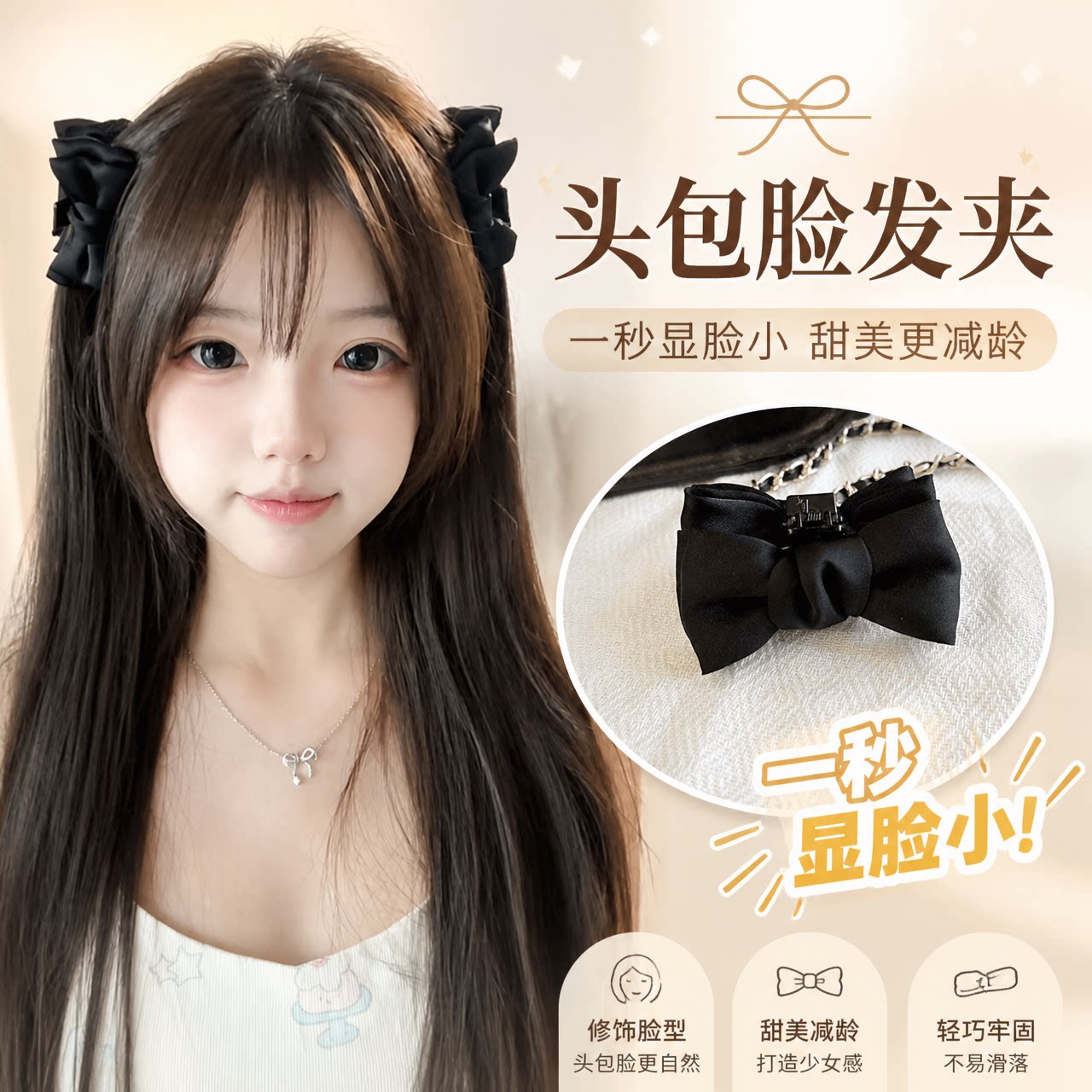 蝴蝶结抓夹女发夹显脸小刘海夹