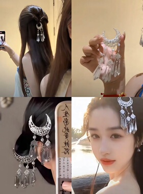 汉服头饰苗银色发夹月牙流苏发卡