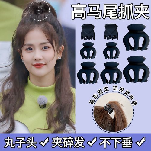 丸子头抓夹高马尾防塌