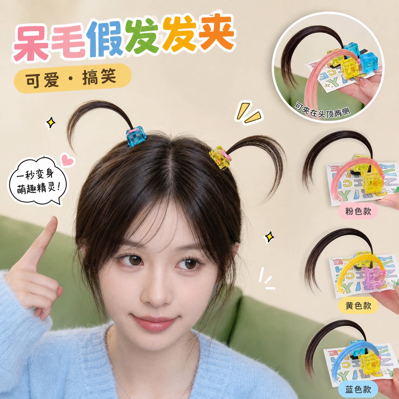呆毛发夹女鸭嘴夹子顶夹儿童发卡