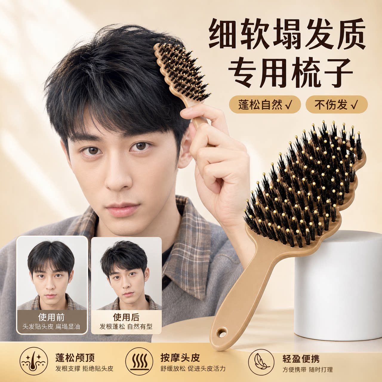 松塔猪鬃护发梳发顶蓬松神器梳子