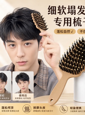 松塔猪鬃护发梳发顶蓬松神器梳子