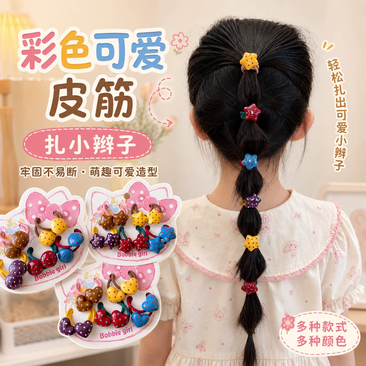 发圈女童扎小揪揪皮筋扎头发绳
