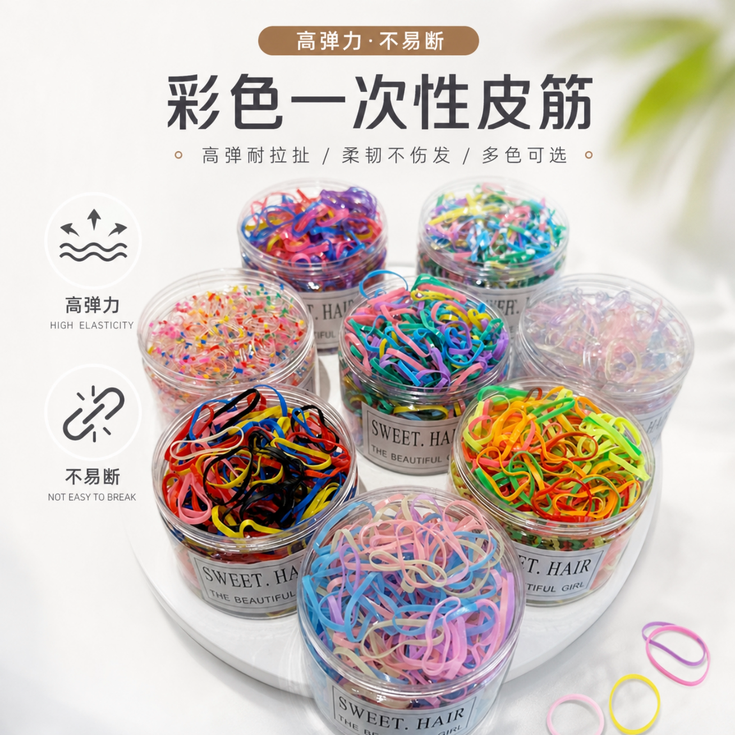 一次性发圈儿童橡皮筋胶圈小号
