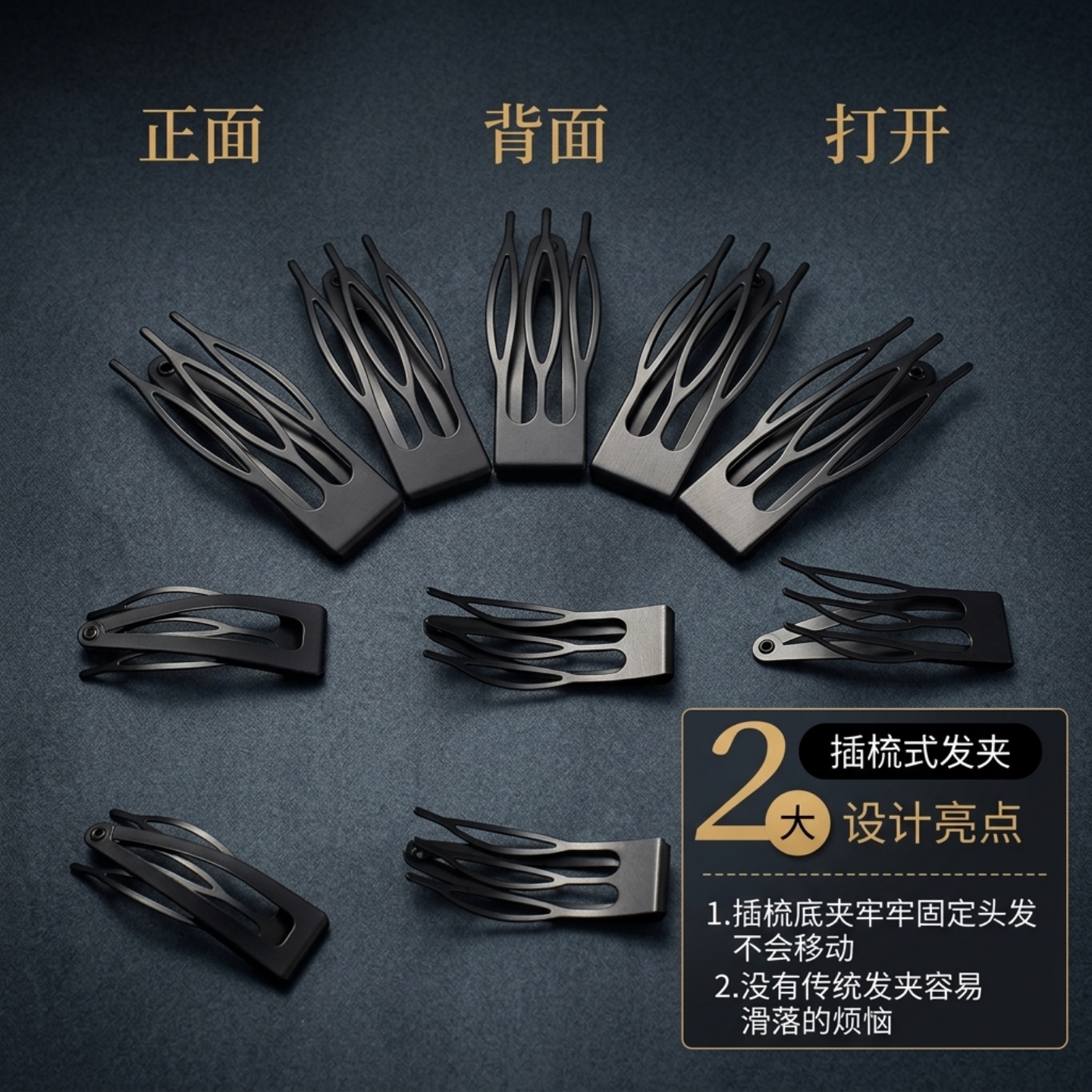 插梳bb夹发夹小碎发神器侧边夹子