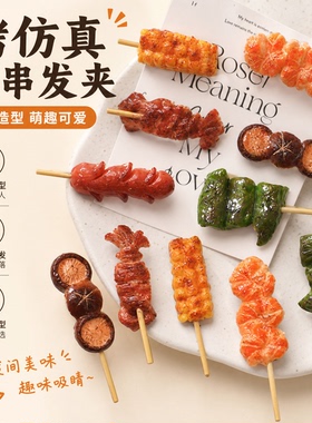鸭嘴夹发卡小众个性刘海发夹子