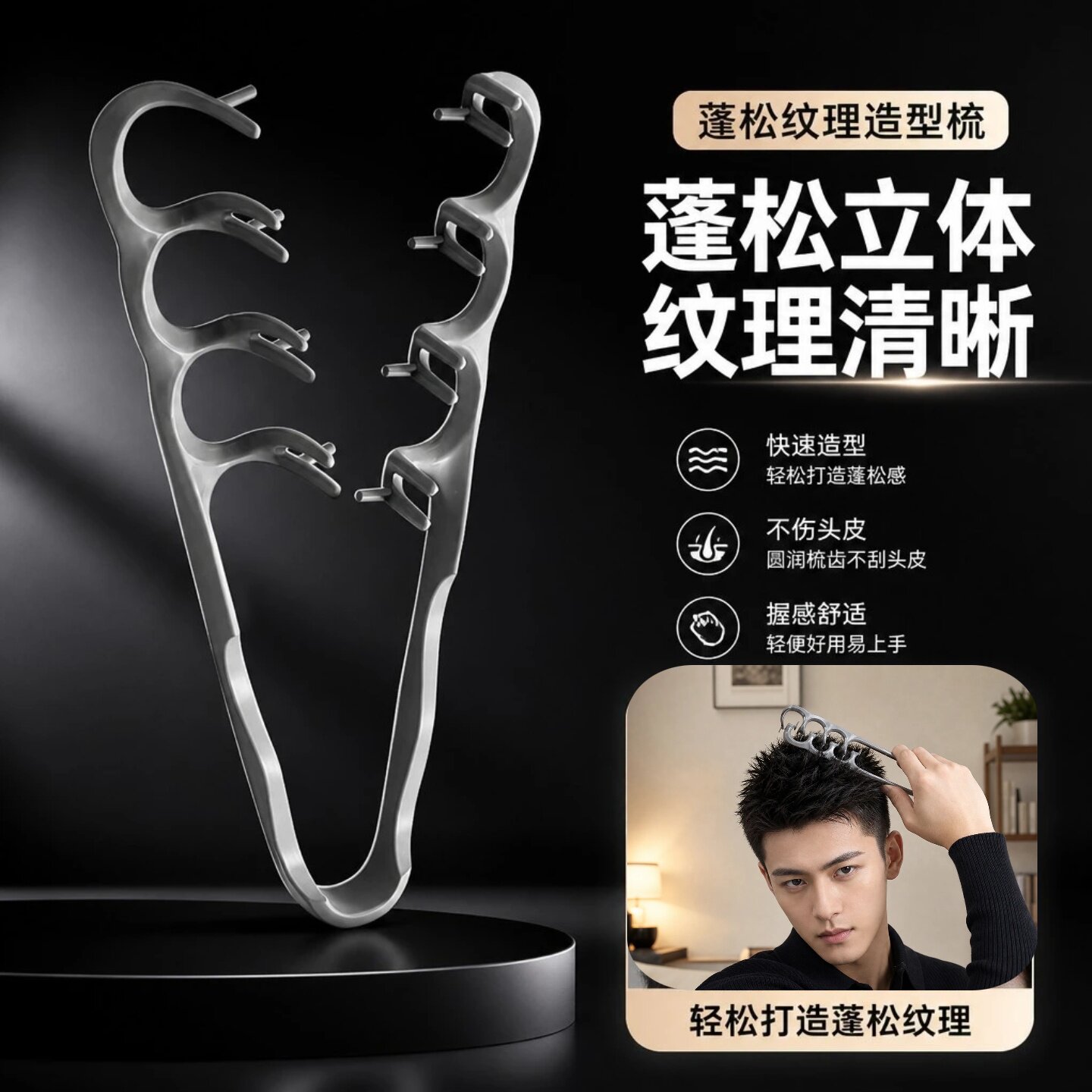 专业美发梳子理发店专用梳子发型