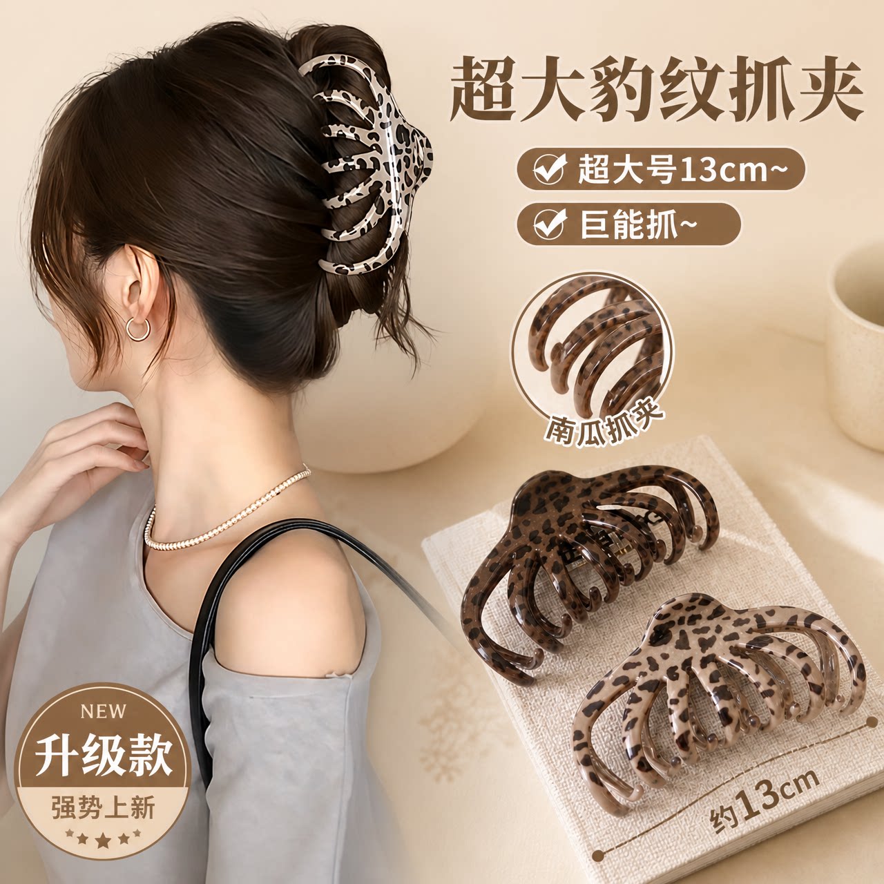抓夹女发量多鲨鱼夹发抓盘发夹