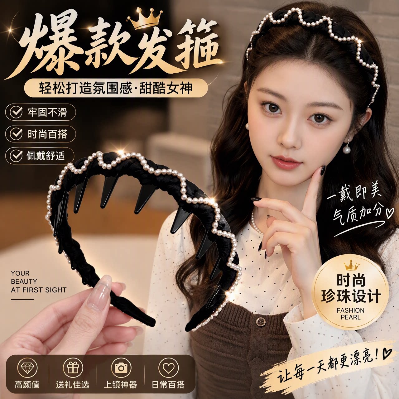 发箍女款高颅顶带齿洗脸头箍