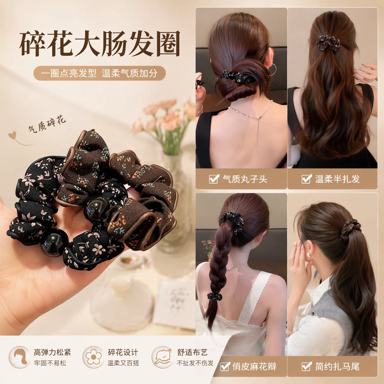 发绳头绳橡皮筋低马尾大肠发圈