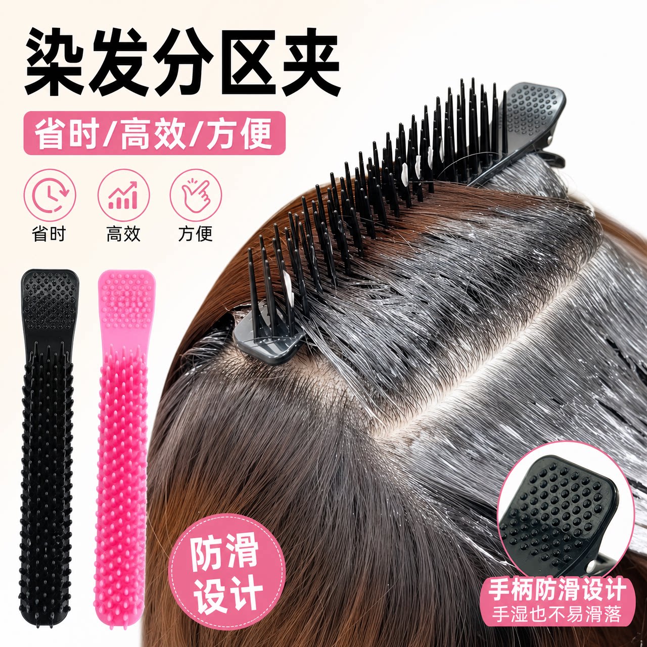 染发专用夹子美发分区刘海梳子夹