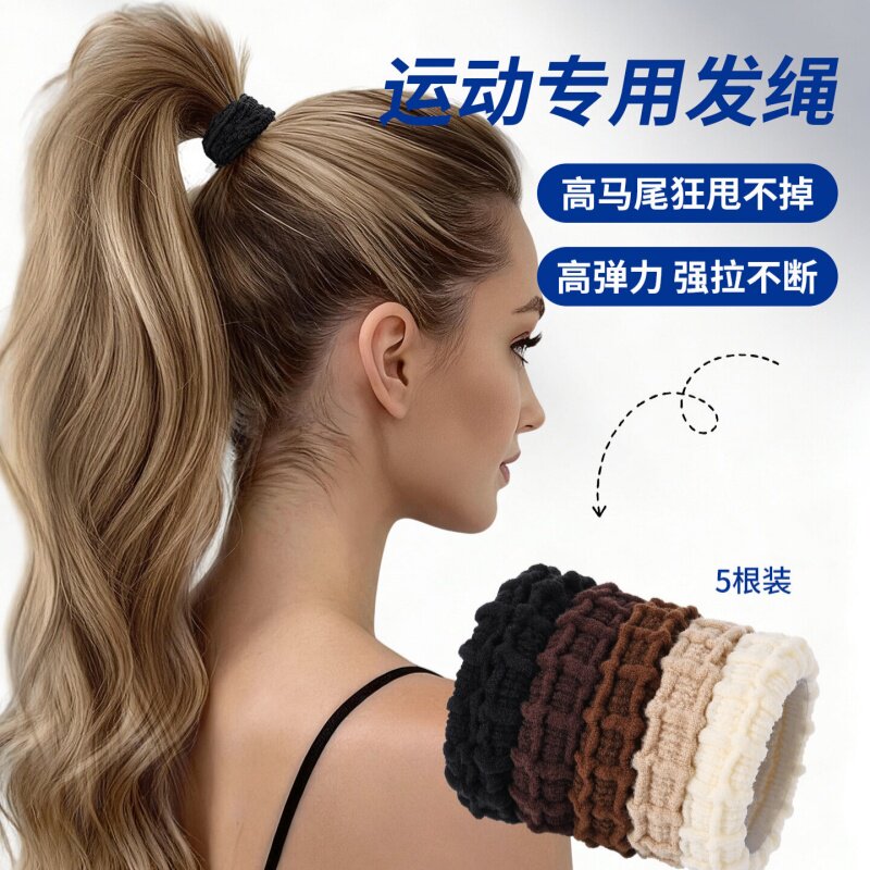 高马尾不塌头绳女加粗加厚发绳