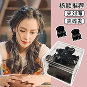 周扬清同款 小发夹女侧边发卡女头饰碎发刘海夹发饰迷你头发小抓夹