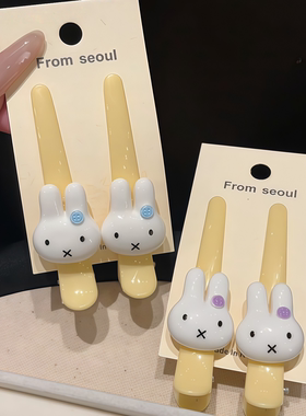 黄色米菲兔长款鸭嘴发夹女一字夹可爱少女心发饰碎发侧边刘海夹